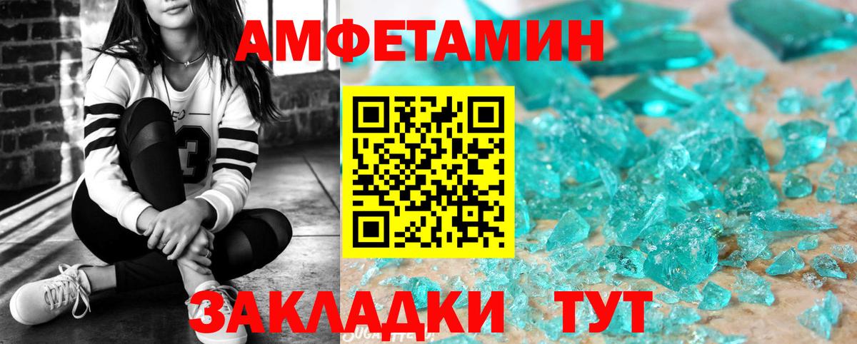 АМФЕТАМИН  Вход с VPN  Коряжма  Amphetamine  Амфетамин 97% 
