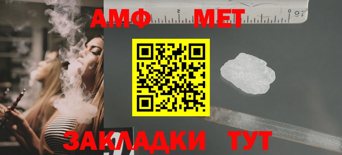 АМФЕТАМИН Розовый Коряжма
