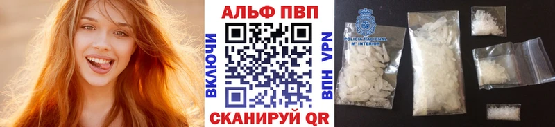 A-PVP кристаллы  закладки  Коряжма 