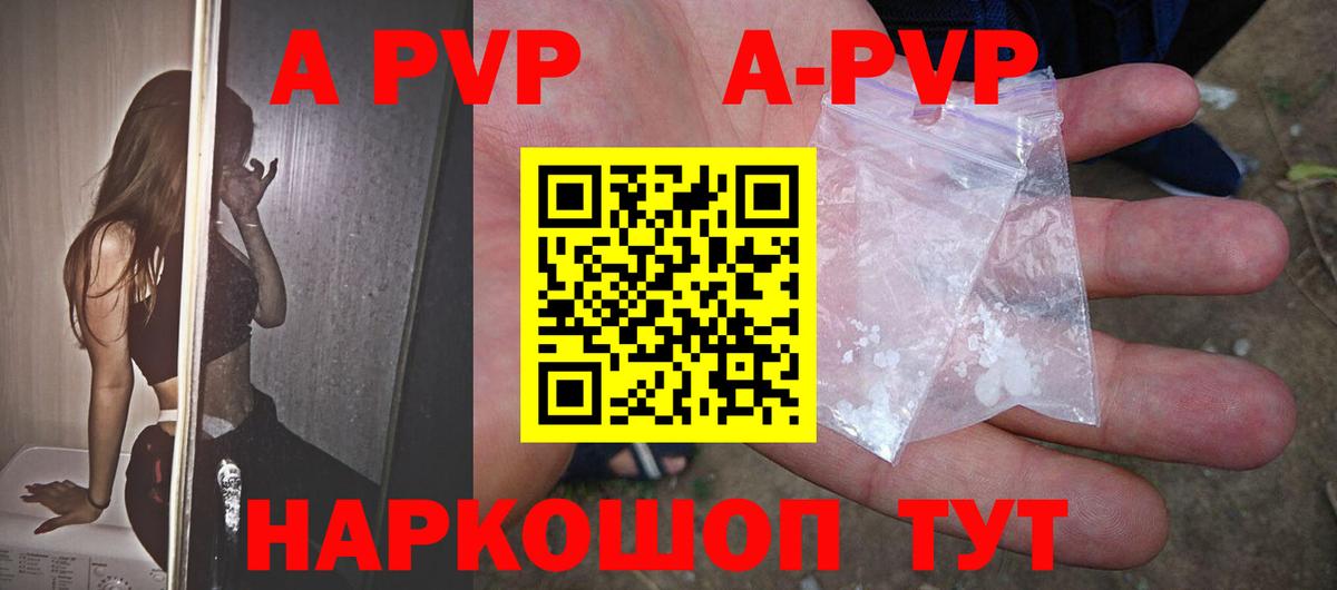 APVP СК КРИС  Alpha-PVP СК  Коряжма  Вход с VPN  Alpha-PVP Соль 