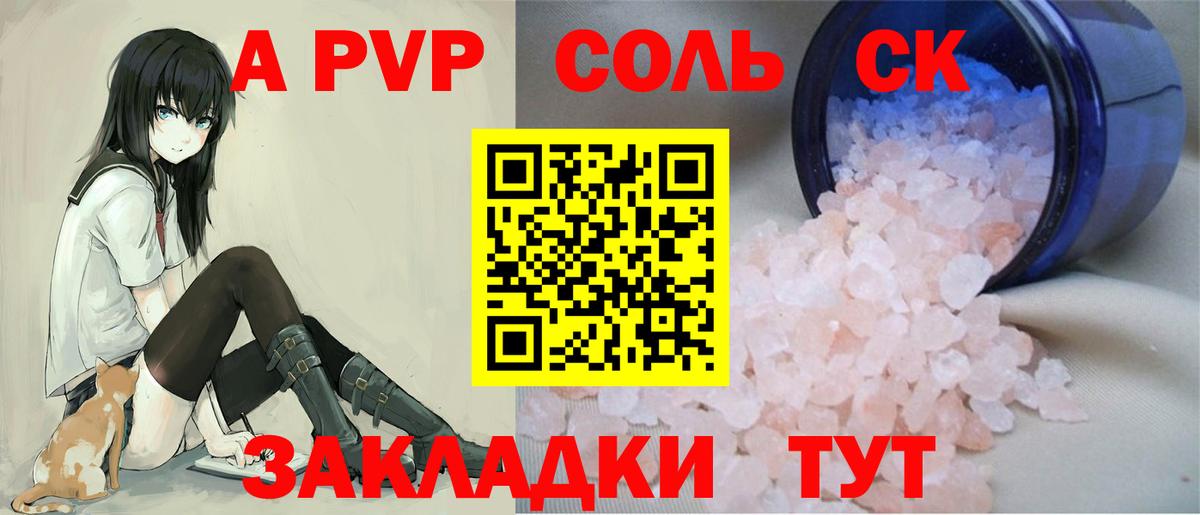 A PVP Crystall  Коряжма  A-PVP мука  Альфа ПВП СК КРИС 