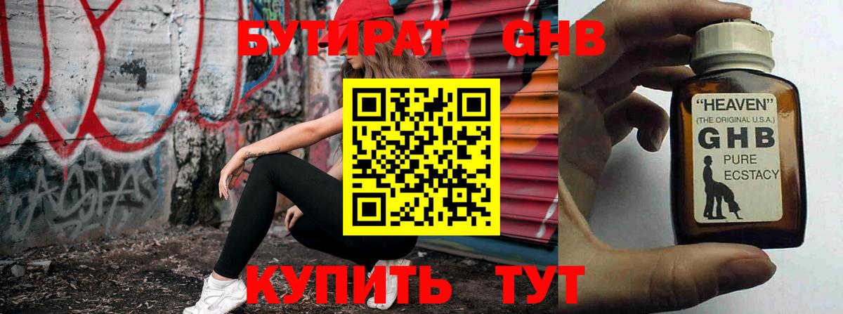 Бутират буратино  Коряжма 