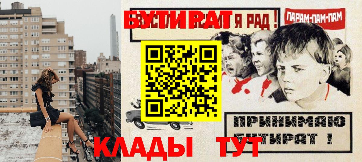 Бутират 1.4BDO Коряжма