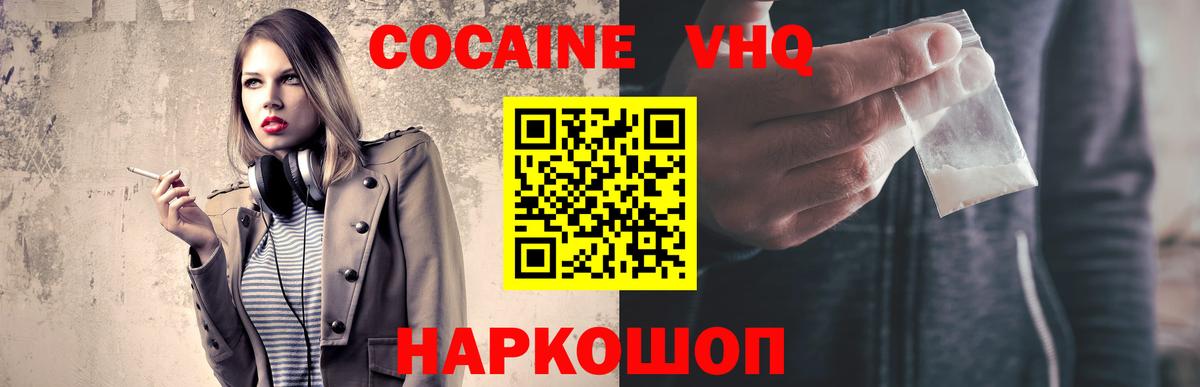 Cocaine Колумбийский  COCAIN Columbia  Вход с VPN  Коряжма 