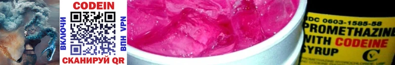 Кодеиновый сироп Lean Purple Drank  где найти наркотики  Коряжма 