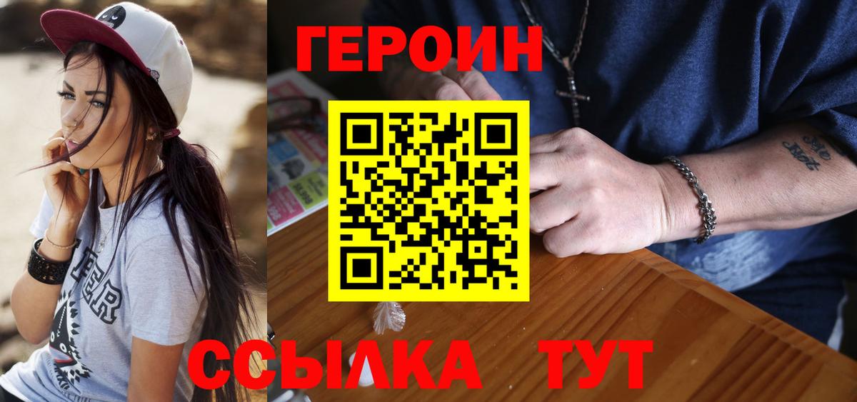 ГЕРОИН Heroin Коряжма