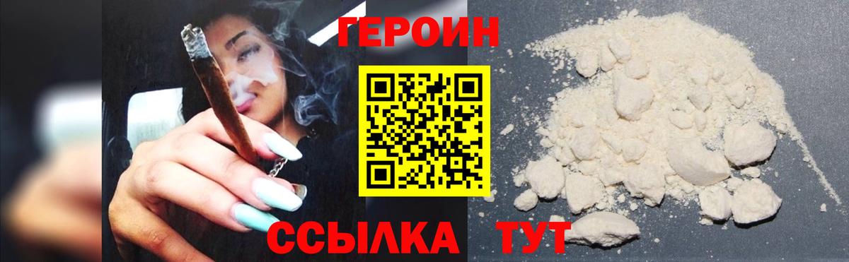 Коряжма  Героин  Вход с VPN  ГЕРОИН Афган 