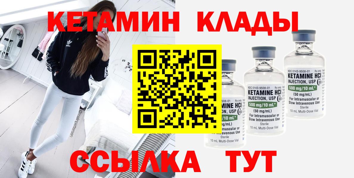 Кетамин ketamine Коряжма