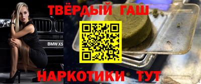 героин Бийск