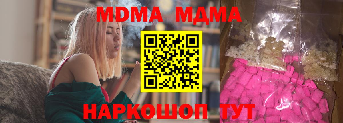 МДМА crystal Коряжма