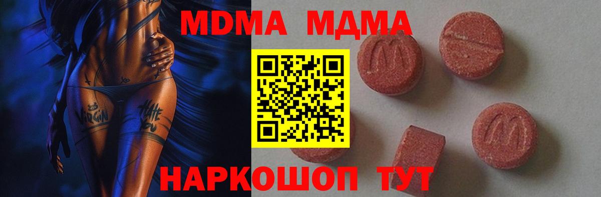 МДМА  Коряжма  МДМА VHQ  MDMA молли 