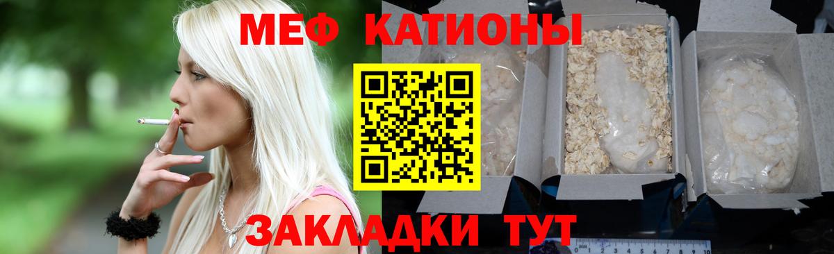 МЕФ кристаллы  Вход с VPN  Коряжма 
