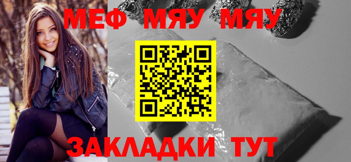 Мефедрон мука Коряжма