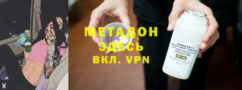 МЕТАДОН VHQ  цены   Коряжма 