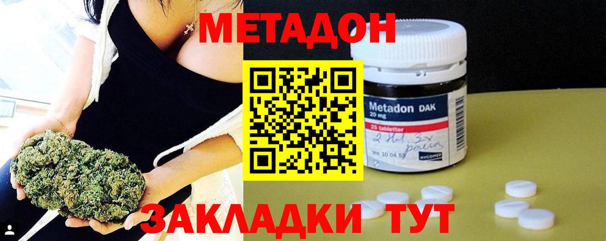 darknet состав  Вход с VPN  Коряжма  Метадон белоснежный 