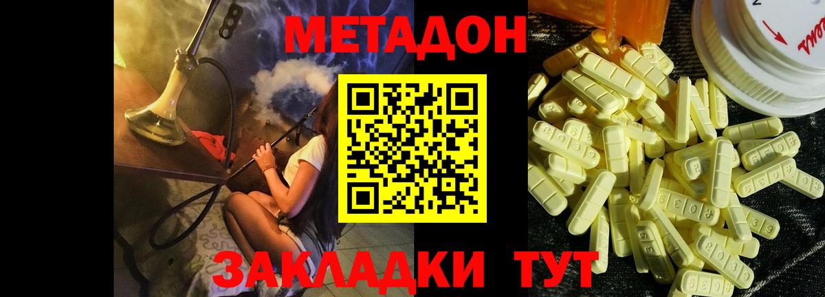 Метадон мёд  МЕТАДОН мёд  Коряжма 
