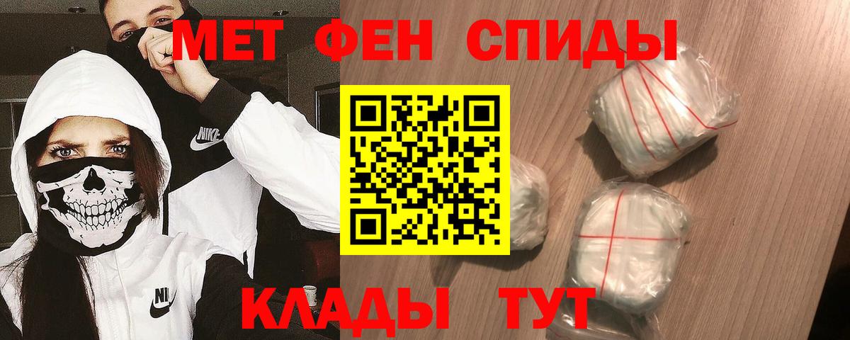 МЕТАМФЕТАМИН Декстрометамфетамин 99.9% Коряжма