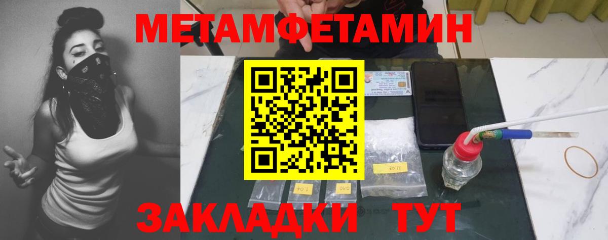 МЕТАМФЕТАМИН мет  Коряжма 