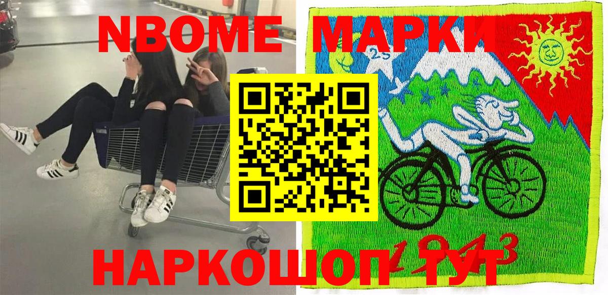 Марки 25I-NBOMe 1500мкг  Марки 25I-NBOMe 1500мкг  Марки N-bome  Вход с VPN  Коряжма 