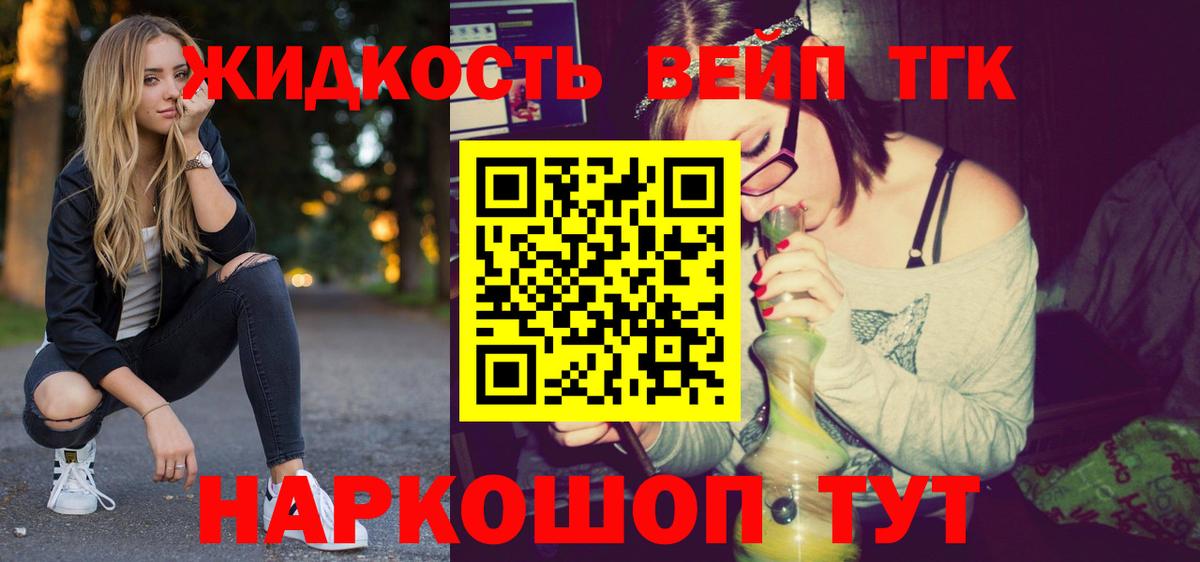 Дистиллят ТГК THC oil  Коряжма 