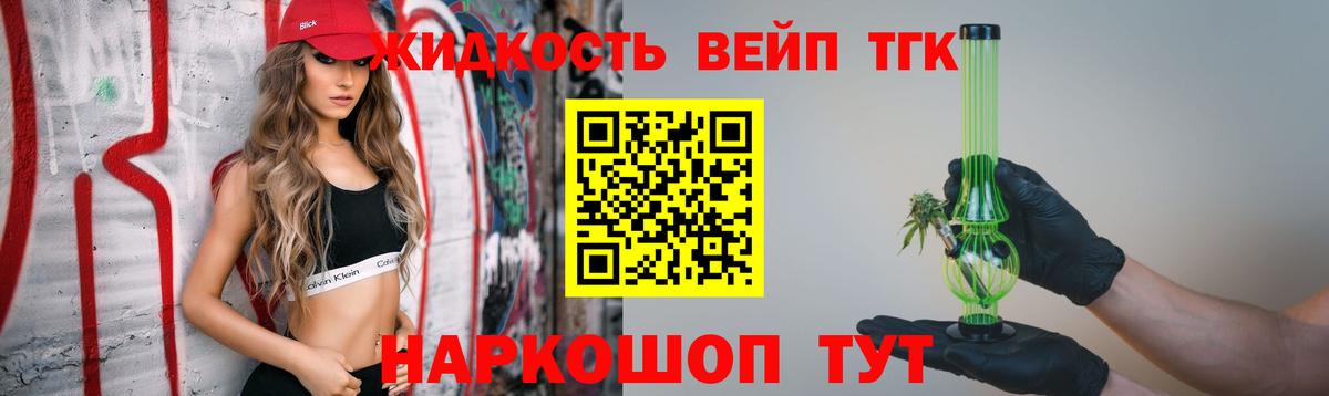 Дистиллят ТГК THC oil Коряжма